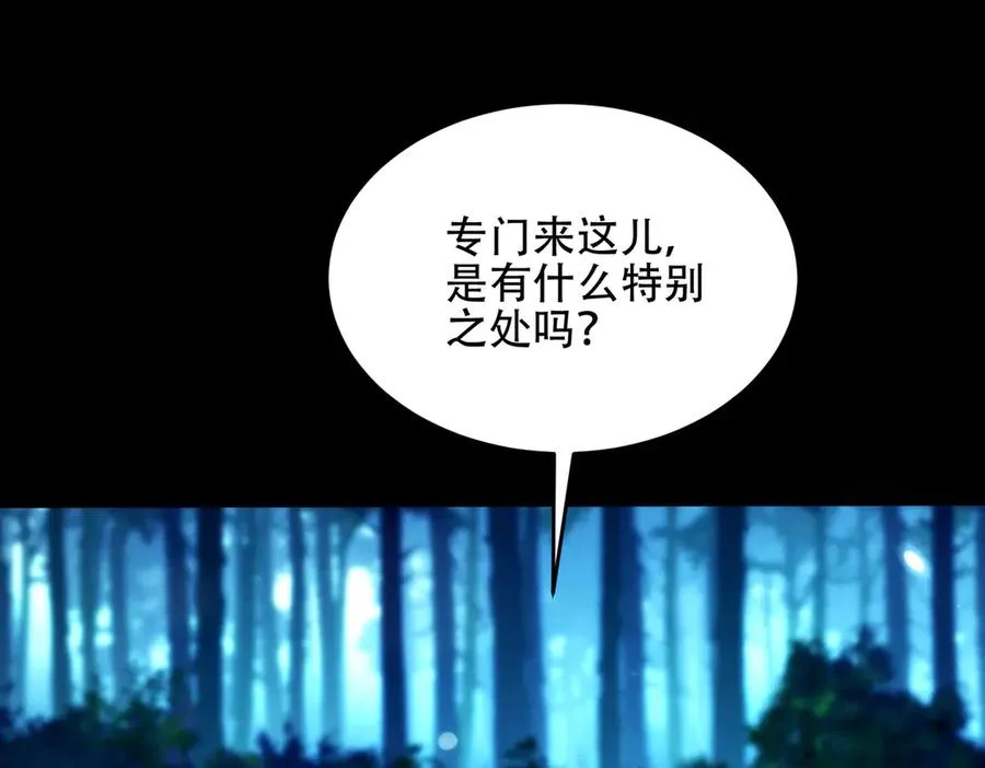 第21话 多牛的阵法，都无效？ 第26页
