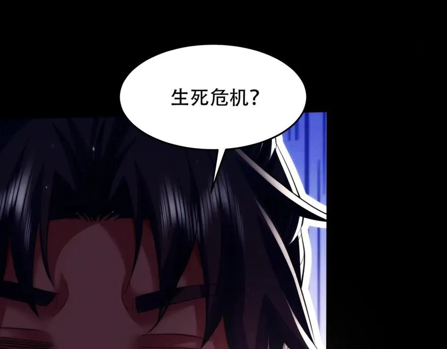 第21话 多牛的阵法，都无效？ 第35页