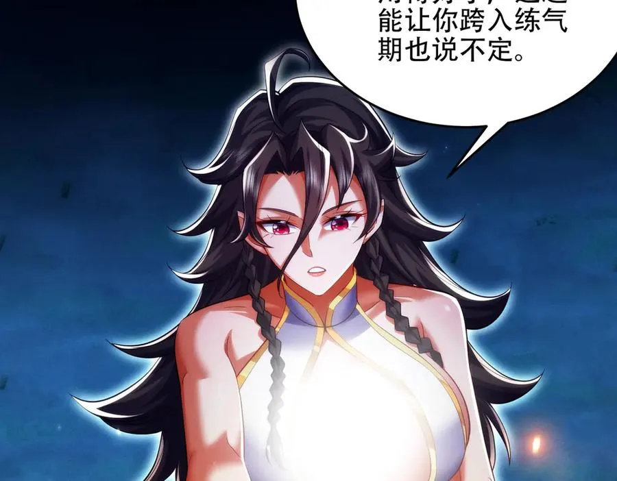 第21话 多牛的阵法，都无效？ 第38页