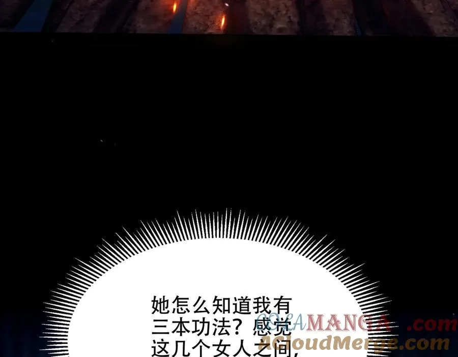第21话 多牛的阵法，都无效？ 第41页