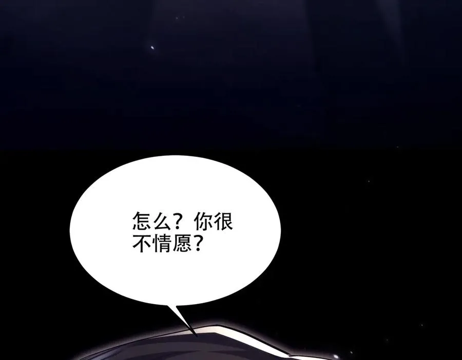 第21话 多牛的阵法，都无效？ 第44页