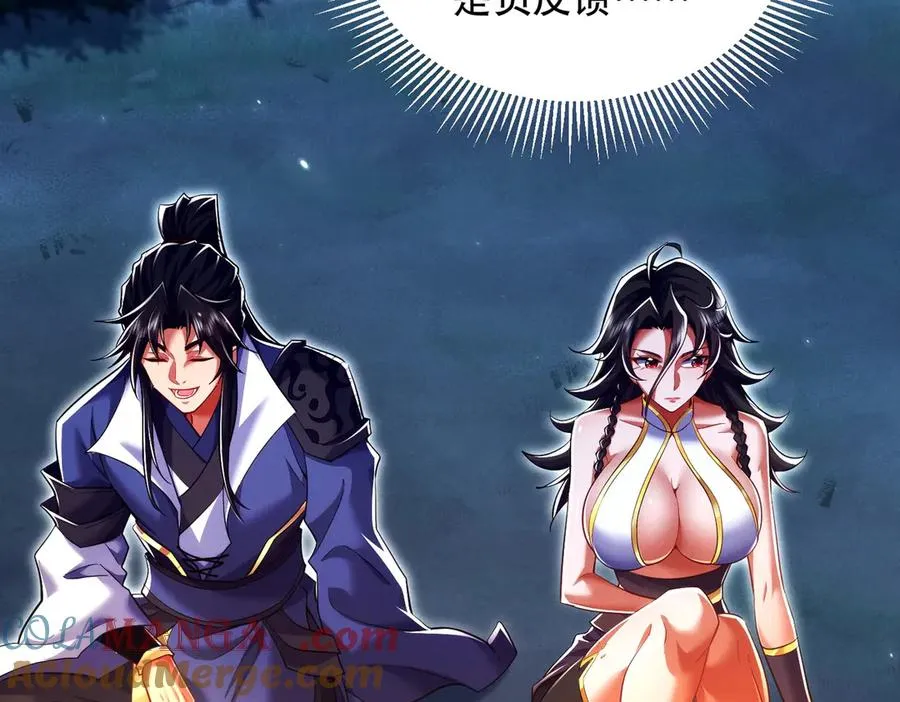 第21话 多牛的阵法，都无效？ 第49页