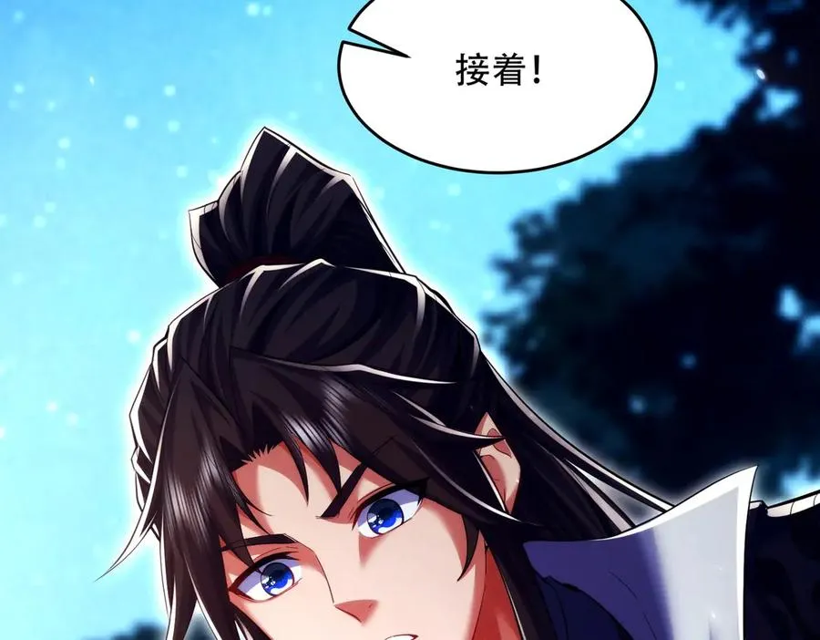 第21话 多牛的阵法，都无效？ 第58页