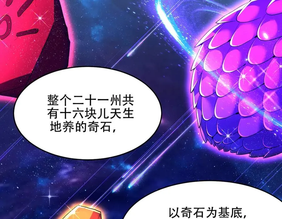 第21话 多牛的阵法，都无效？ 第64页
