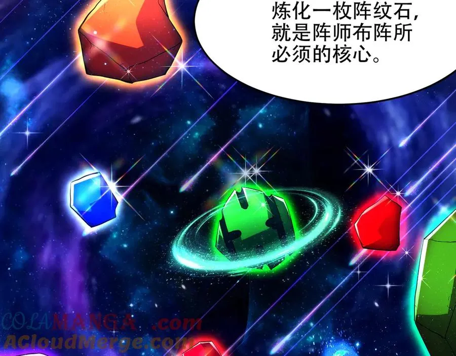 第21话 多牛的阵法，都无效？ 第65页