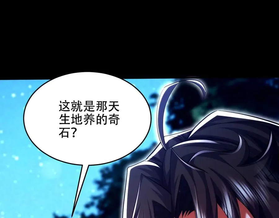 第21话 多牛的阵法，都无效？ 第68页