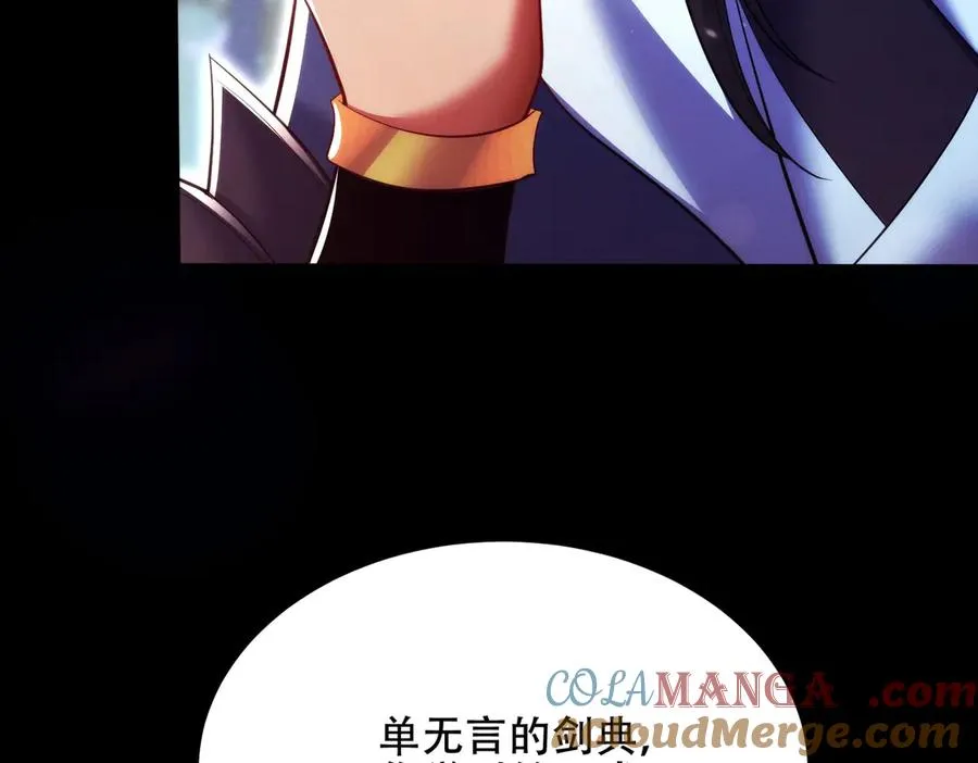 第21话 多牛的阵法，都无效？ 第73页