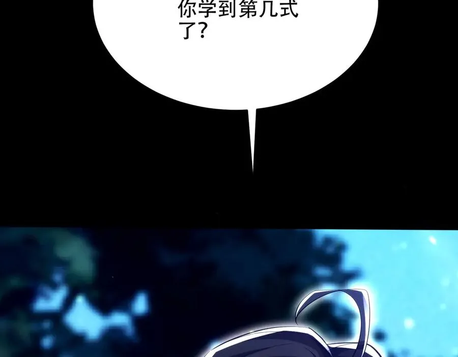 第21话 多牛的阵法，都无效？ 第74页