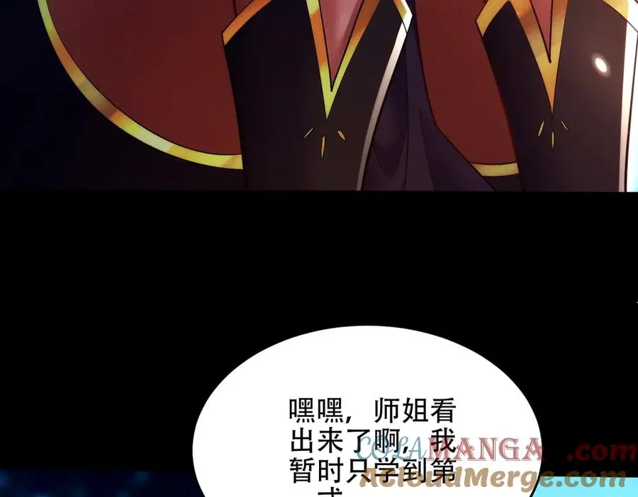 第21话 多牛的阵法，都无效？ 第77页