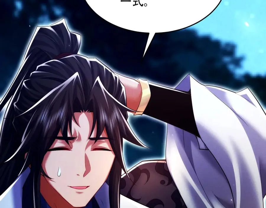 第21话 多牛的阵法，都无效？ 第78页
