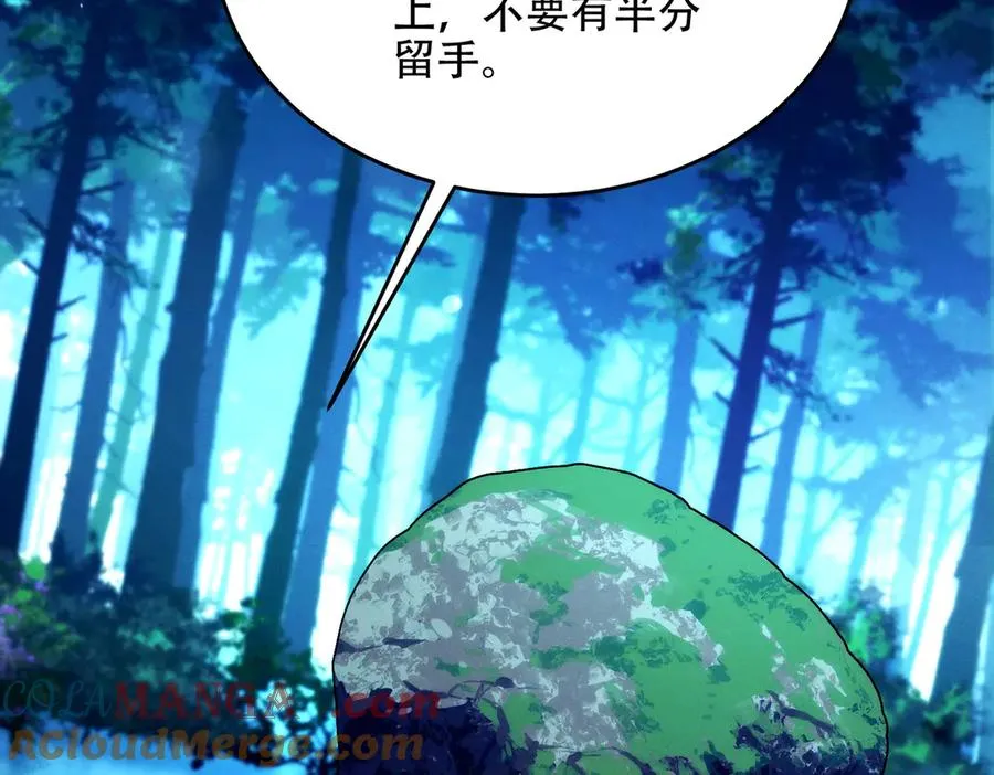 第21话 多牛的阵法，都无效？ 第81页