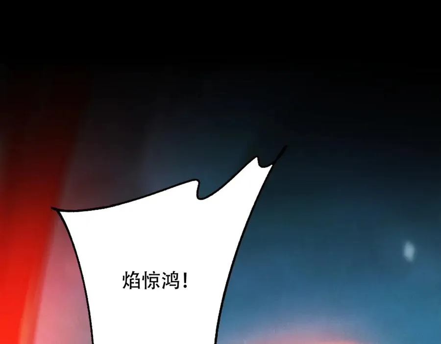 第21话 多牛的阵法，都无效？ 第88页