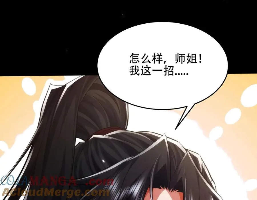 第21话 多牛的阵法，都无效？ 第105页