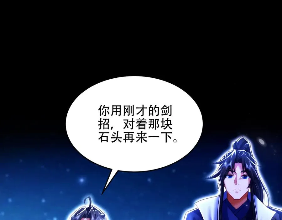 第21话 多牛的阵法，都无效？ 第115页