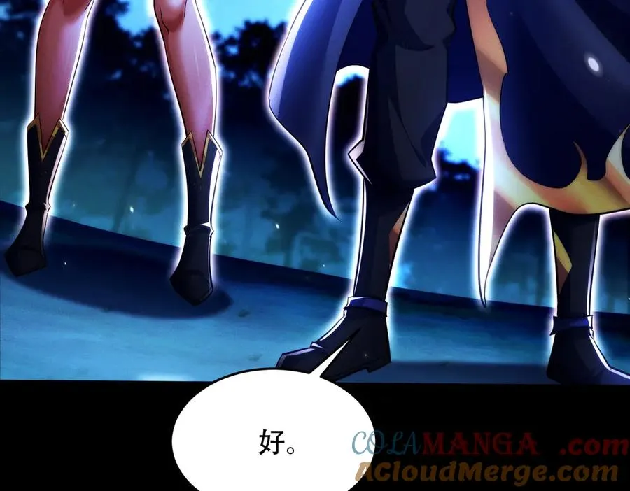第21话 多牛的阵法，都无效？ 第117页