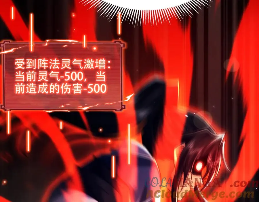 第21话 多牛的阵法，都无效？ 第129页