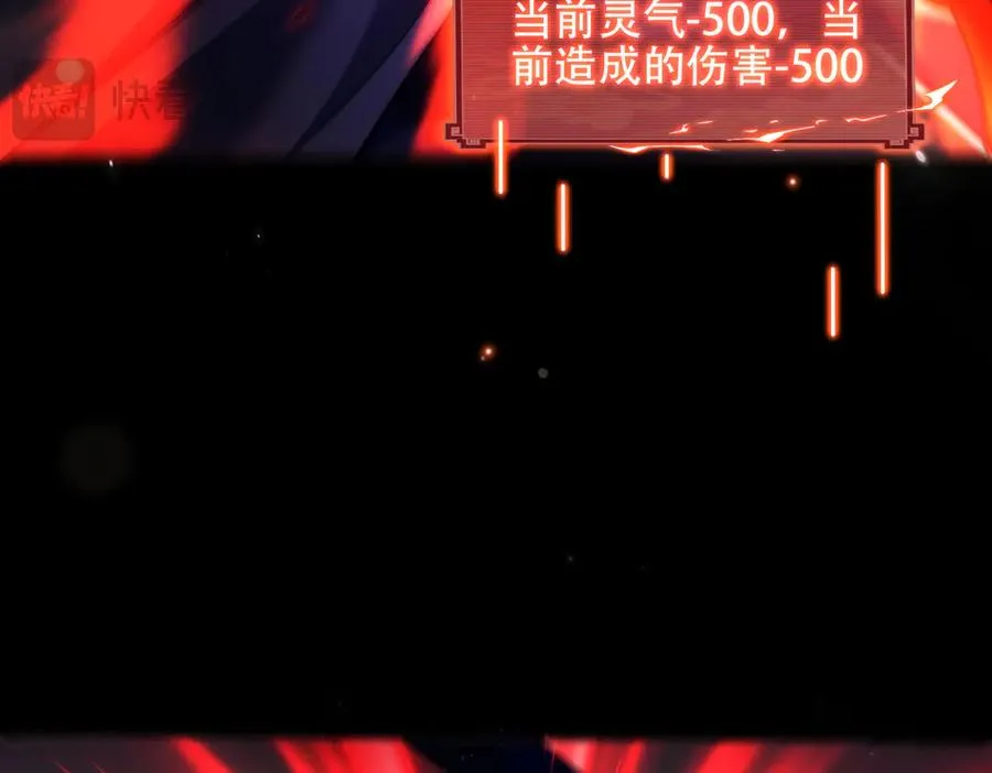 第21话 多牛的阵法，都无效？ 第131页