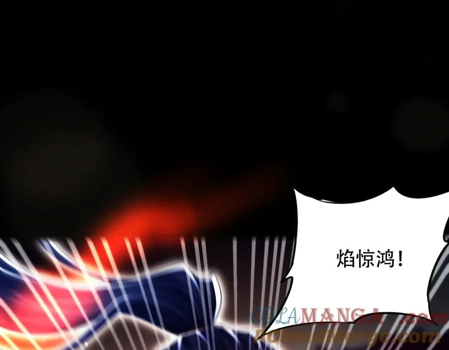 第21话 多牛的阵法，都无效？ 第133页