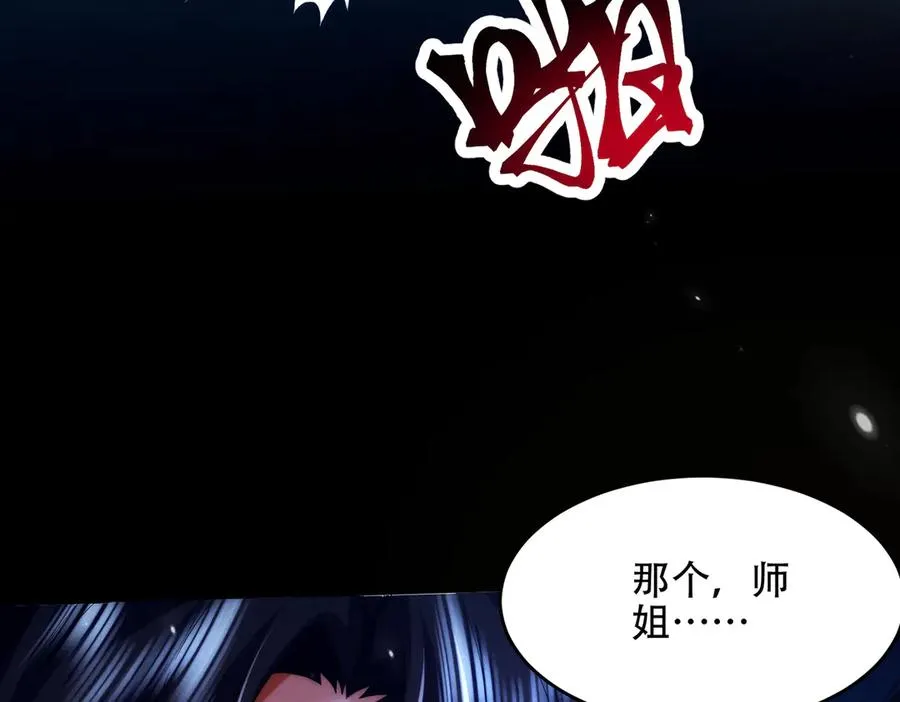 第21话 多牛的阵法，都无效？ 第140页