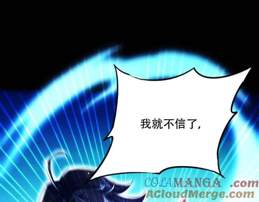 第21话 多牛的阵法，都无效？ 第145页