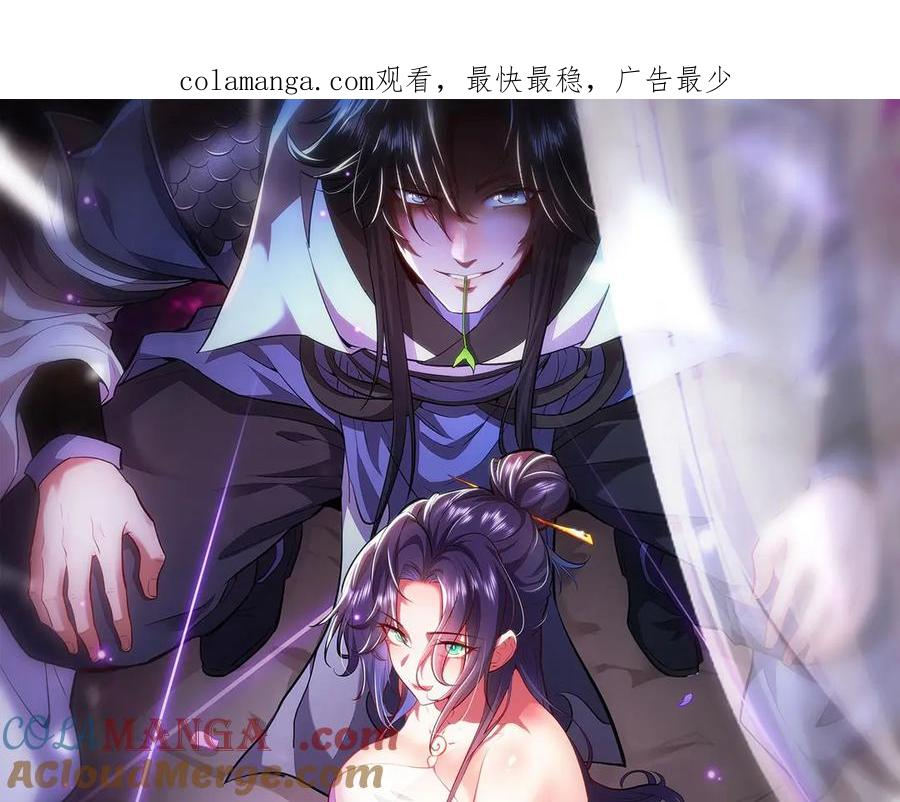 第22话 散修盟会 第1页