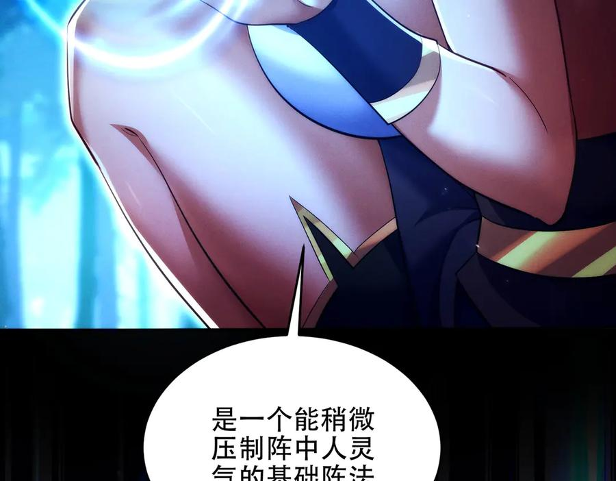 第22话 散修盟会 第10页