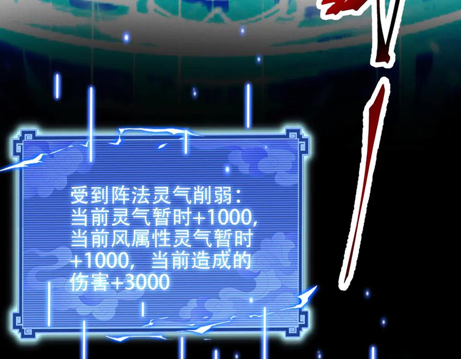 第22话 散修盟会 第14页
