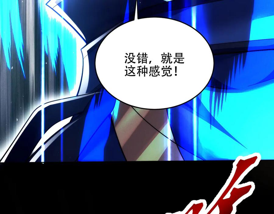 第22话 散修盟会 第18页