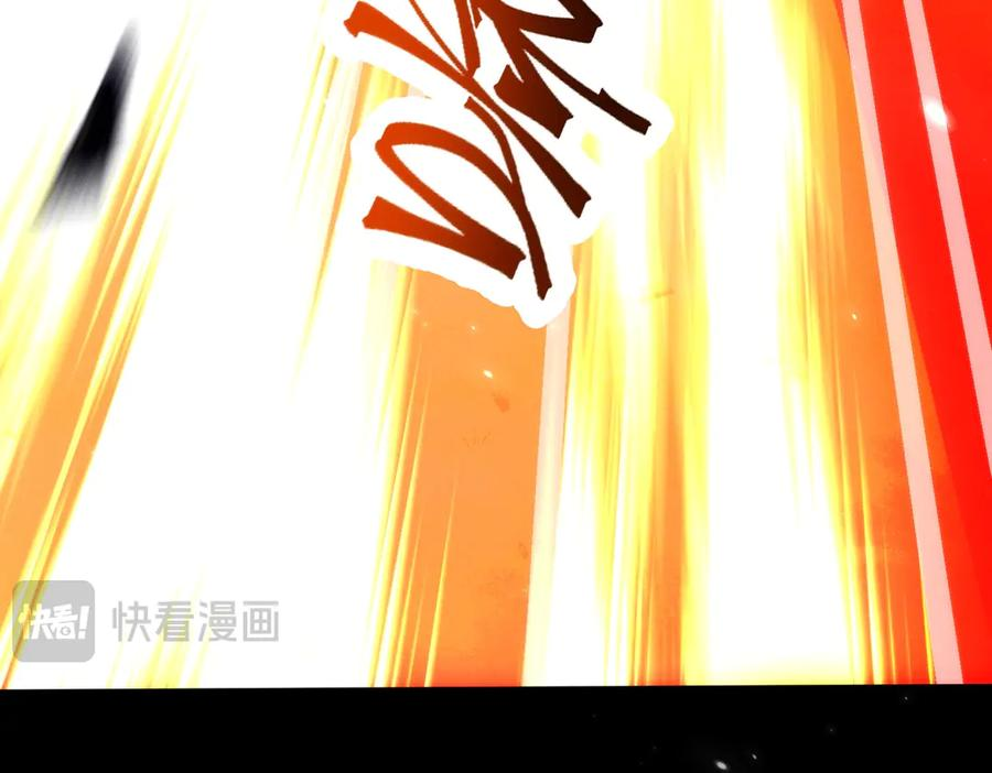 第22话 散修盟会 第23页