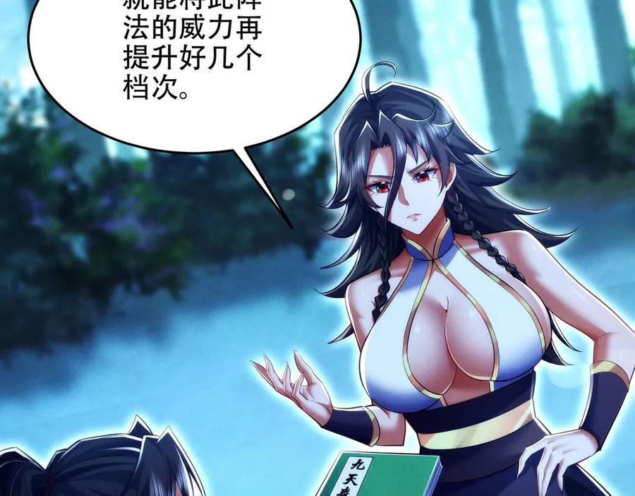 第22话 散修盟会 第38页