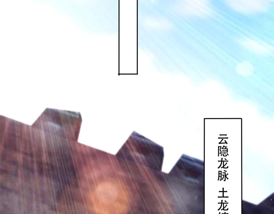 第22话 散修盟会 第48页