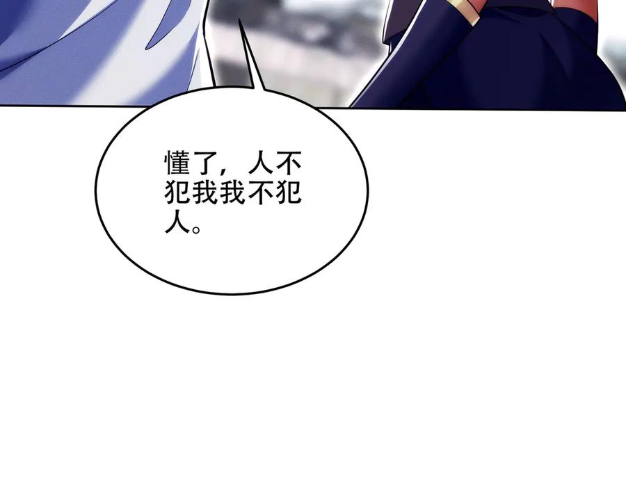 第22话 散修盟会 第63页