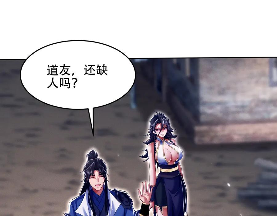 第22话 散修盟会 第64页