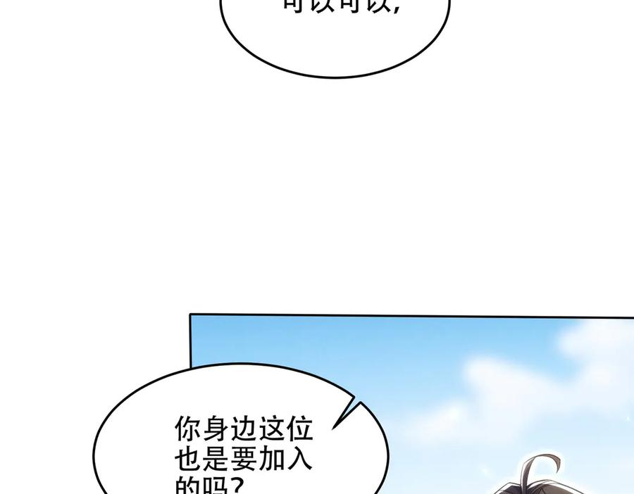 第22话 散修盟会 第76页