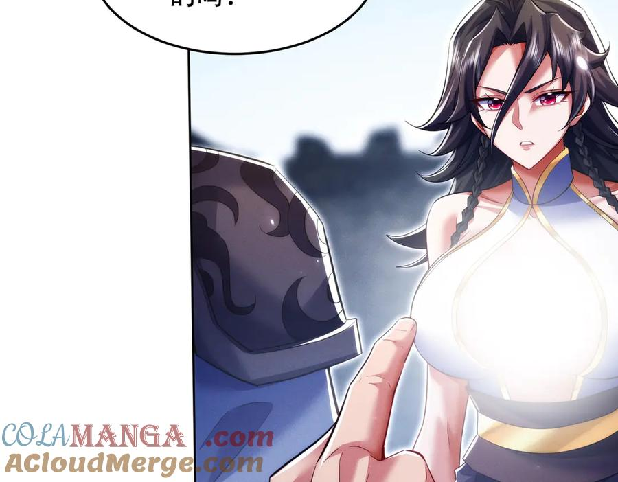 第22话 散修盟会 第77页