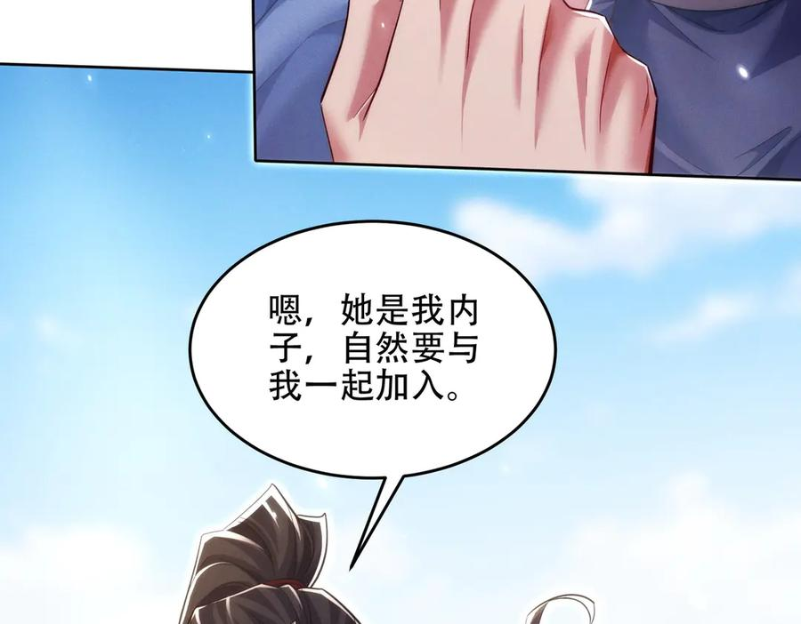 第22话 散修盟会 第78页