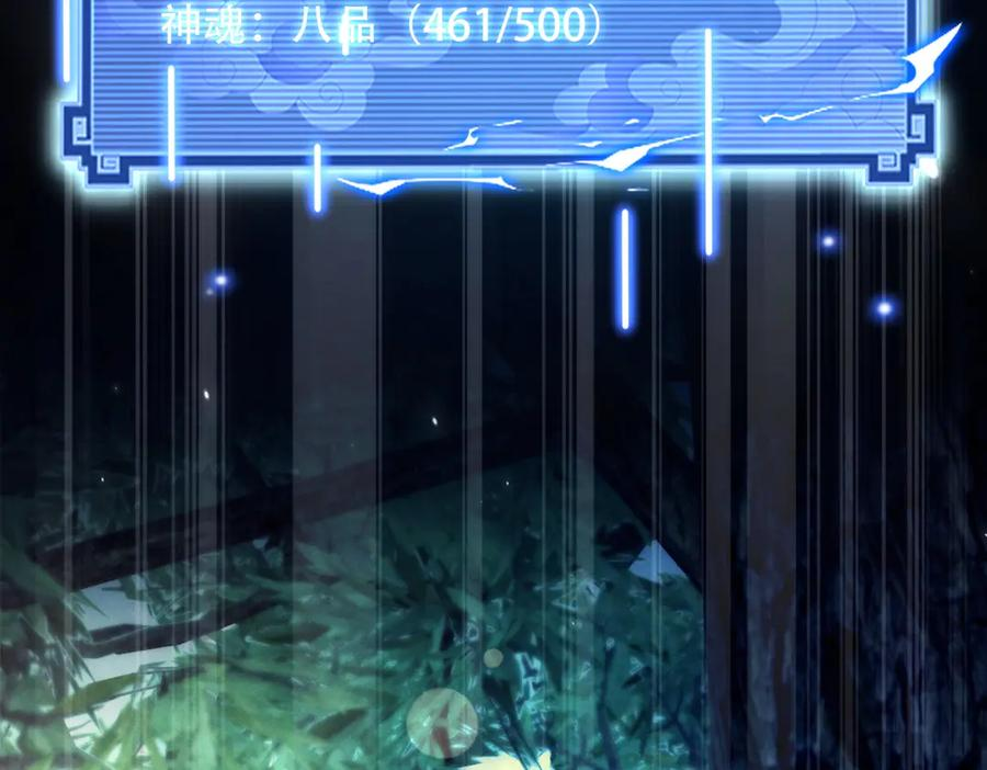 第22话 散修盟会 第90页