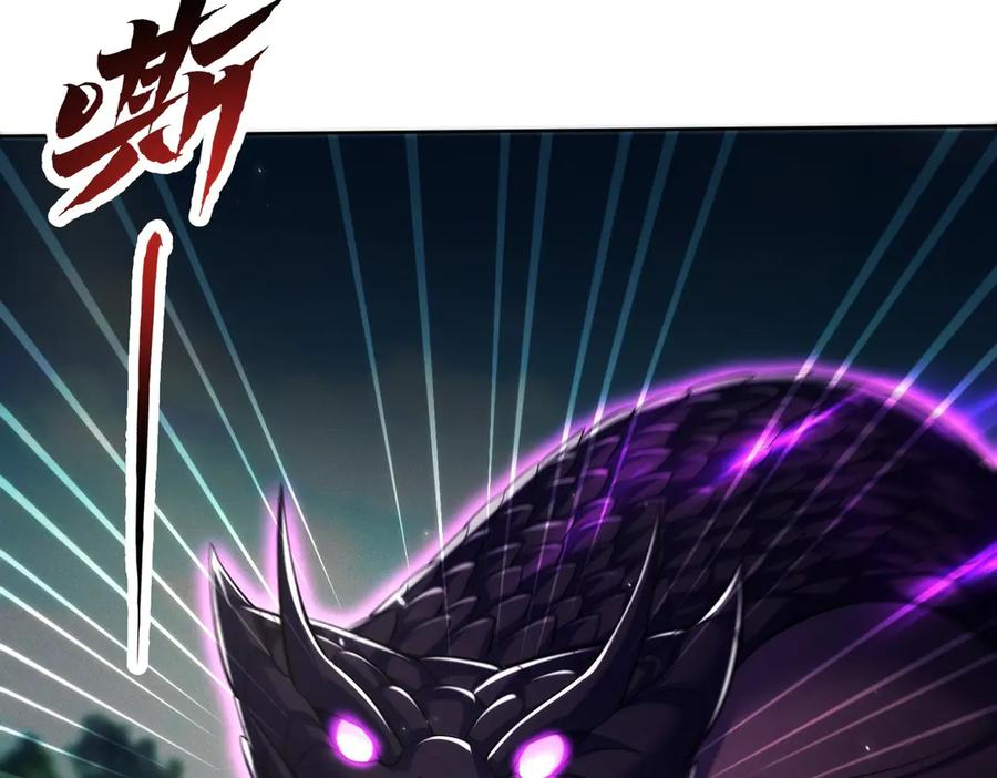 第22话 散修盟会 第98页