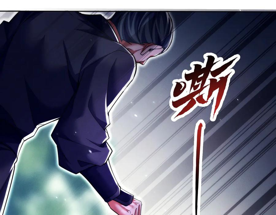 第22话 散修盟会 第115页