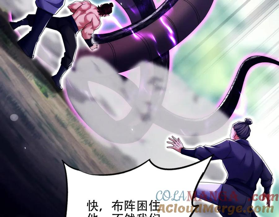 第22话 散修盟会 第117页