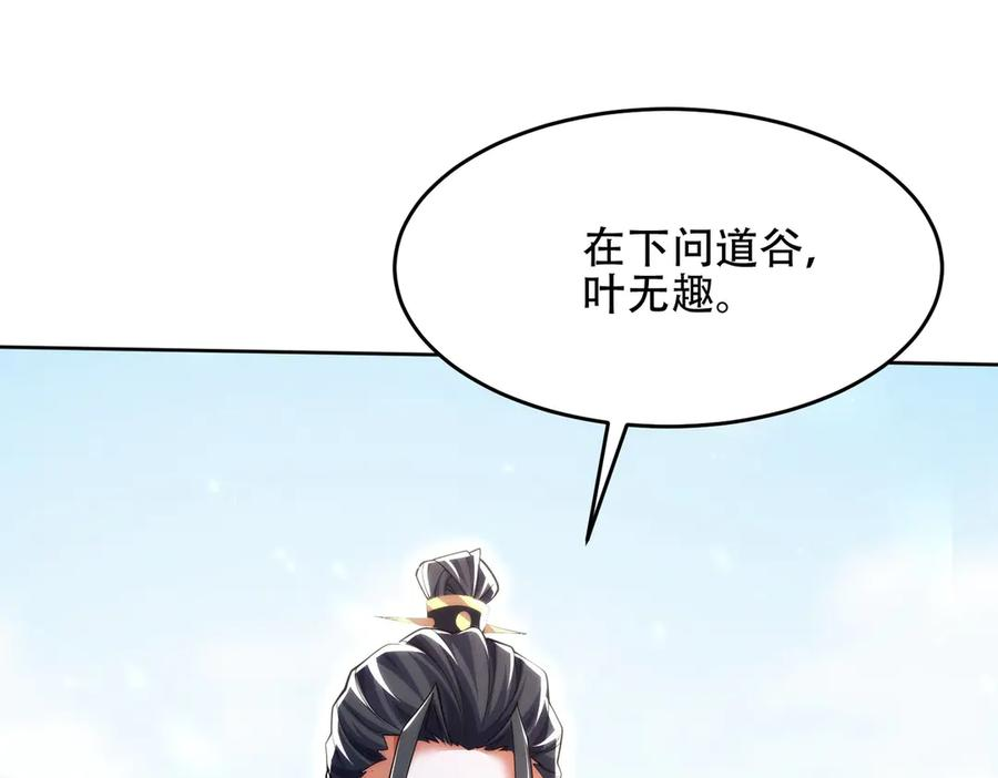 第22话 散修盟会 第146页