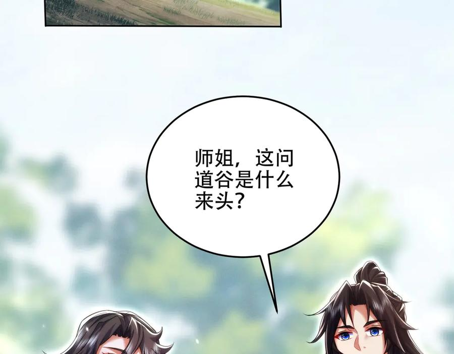 第22话 散修盟会 第150页
