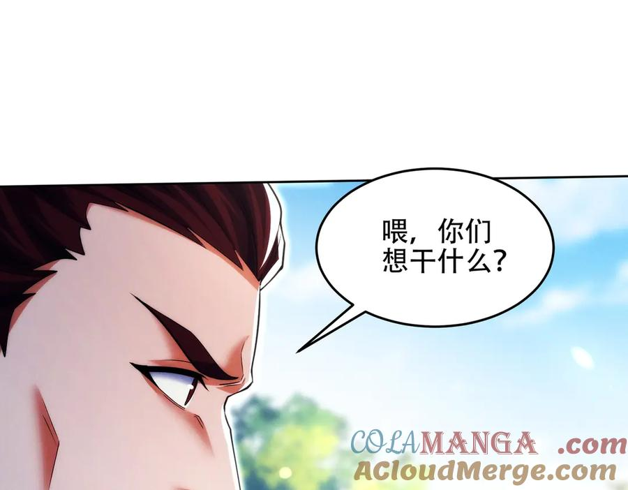 第22话 散修盟会 第153页