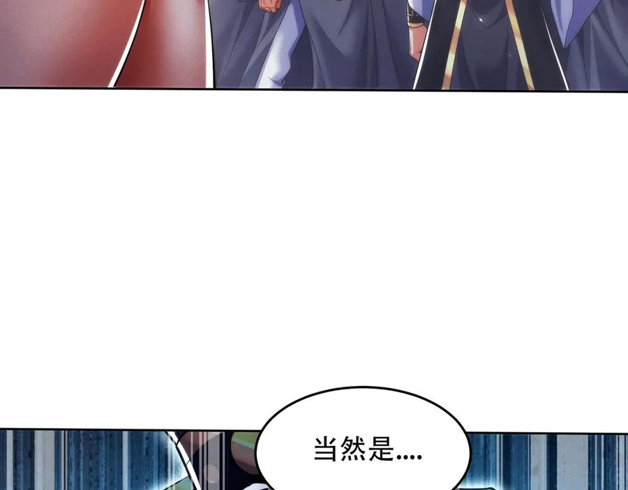 第22话 散修盟会 第155页