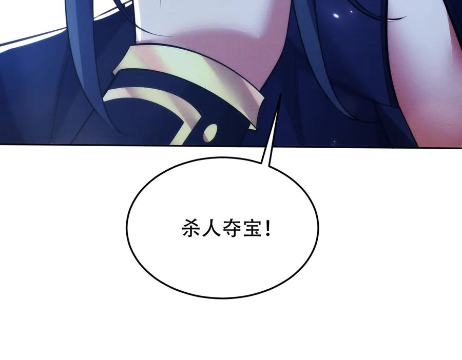 第22话 散修盟会 第158页