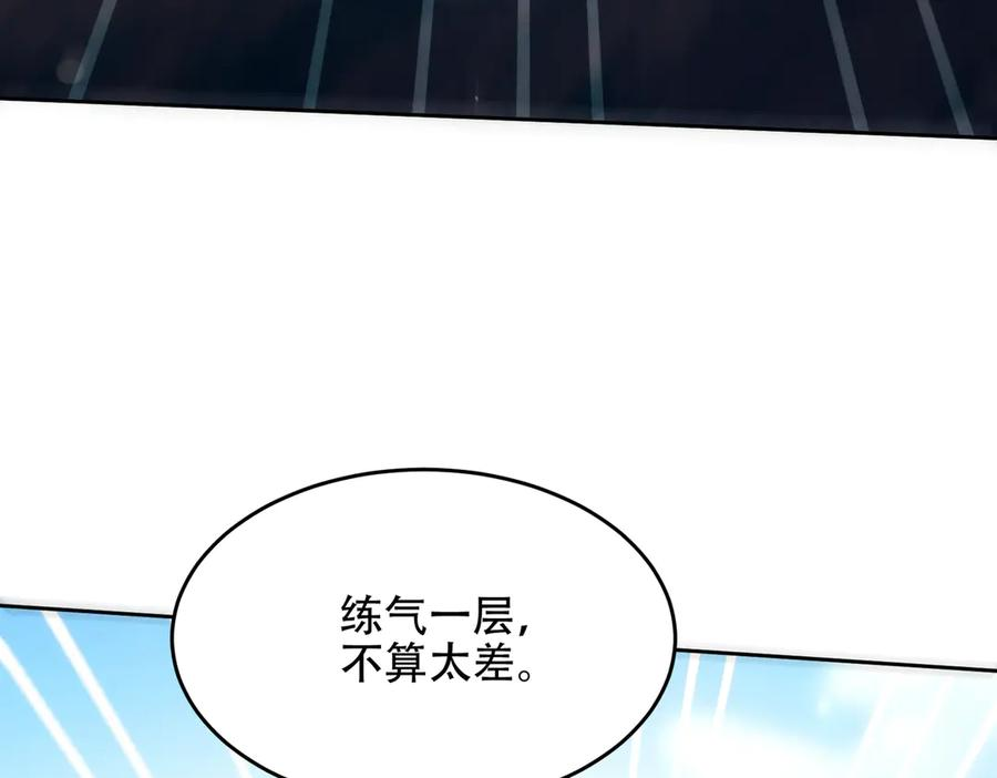 第23话 奇葩的要求 第8页