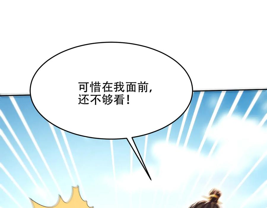 第23话 奇葩的要求 第12页