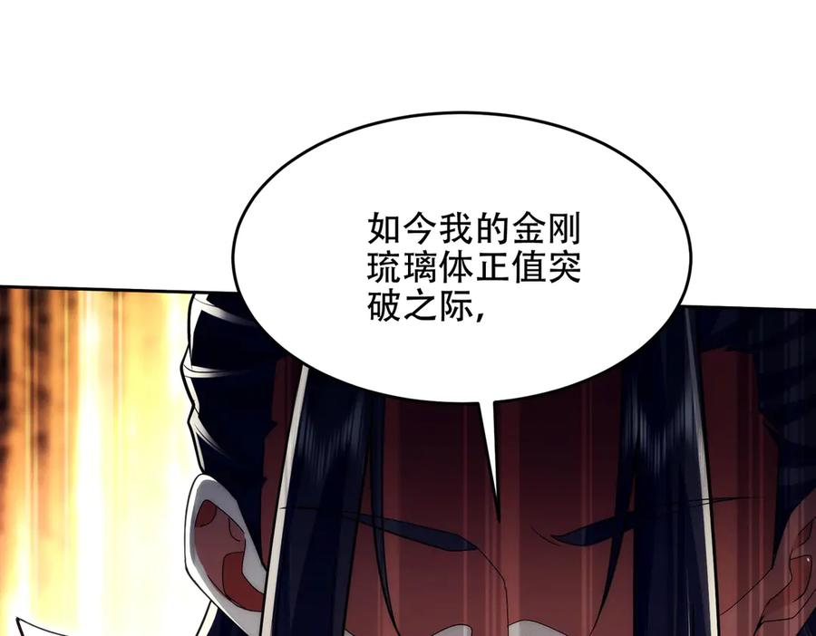 第23话 奇葩的要求 第20页