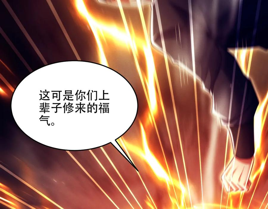 第23话 奇葩的要求 第23页