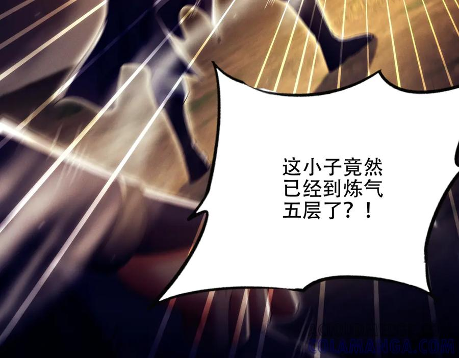第23话 奇葩的要求 第25页